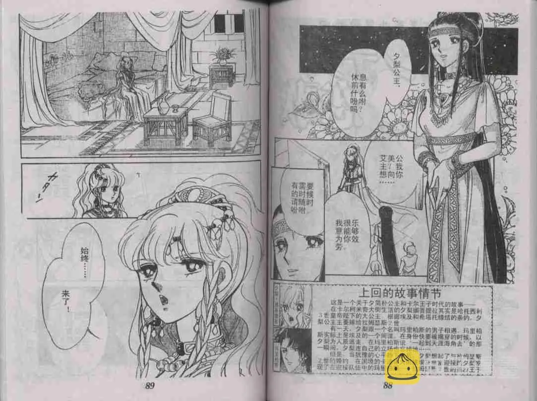 番外篇（2） 第36页