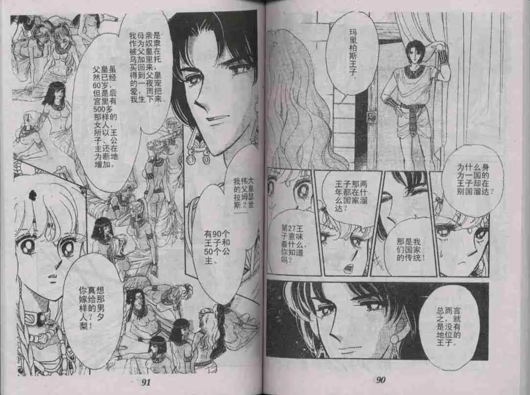 番外篇（2） 第37页