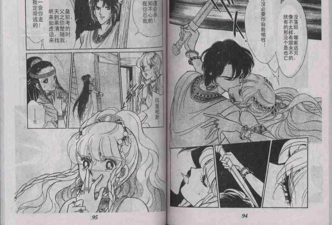 番外篇（2） 第39页