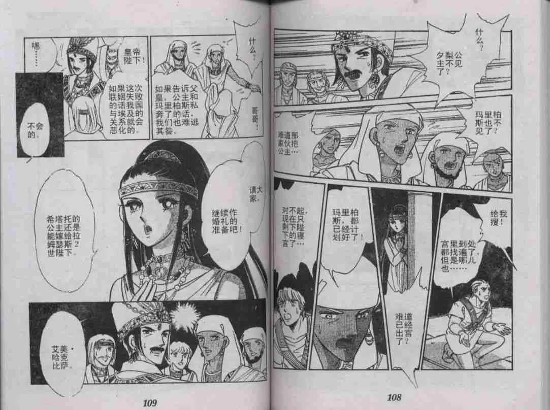 番外篇（2） 第46页