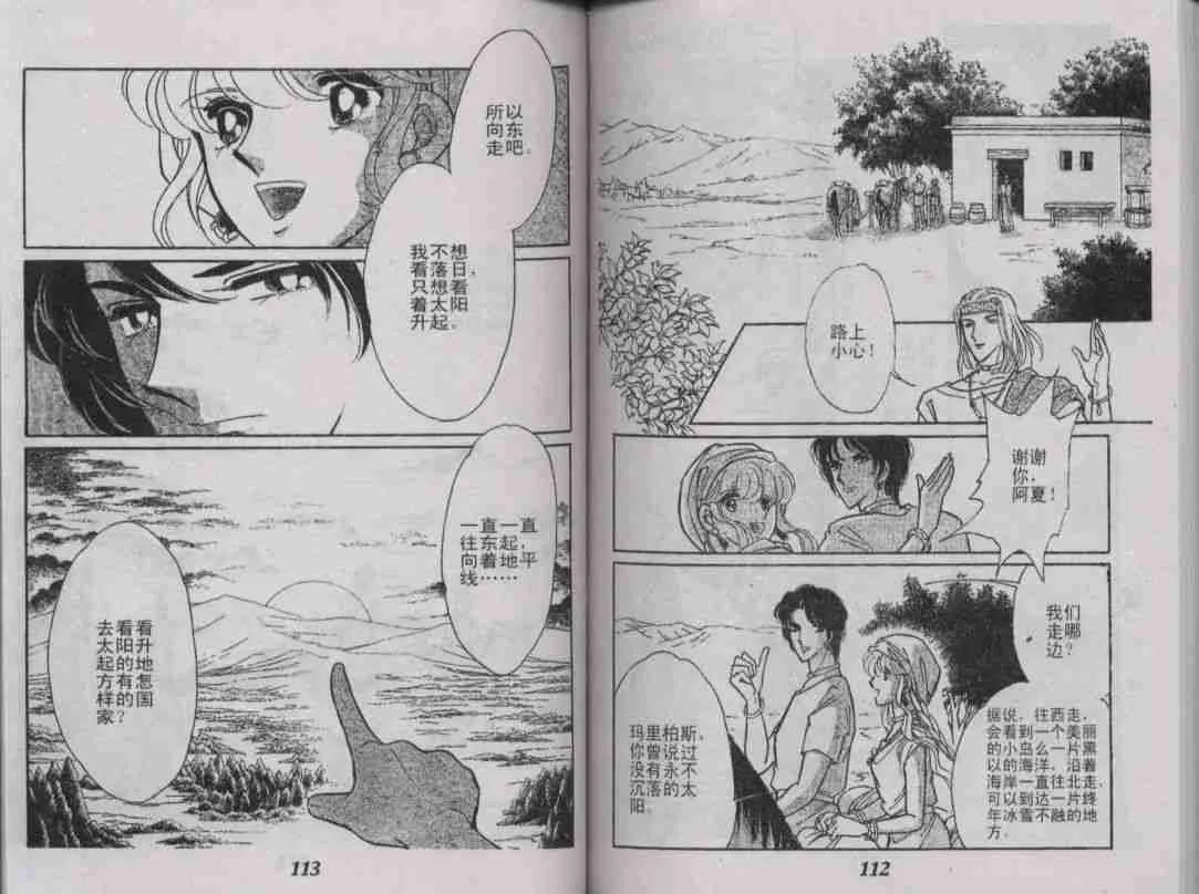 番外篇（2） 第48页