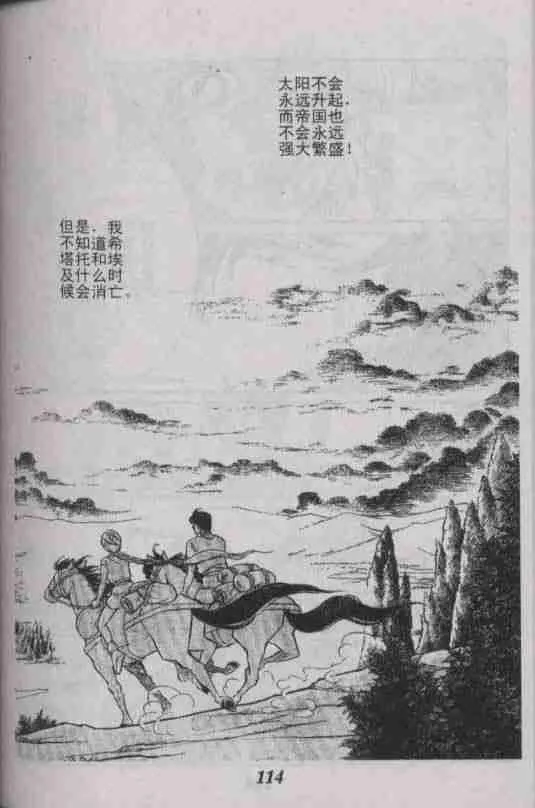 番外篇（2） 第49页