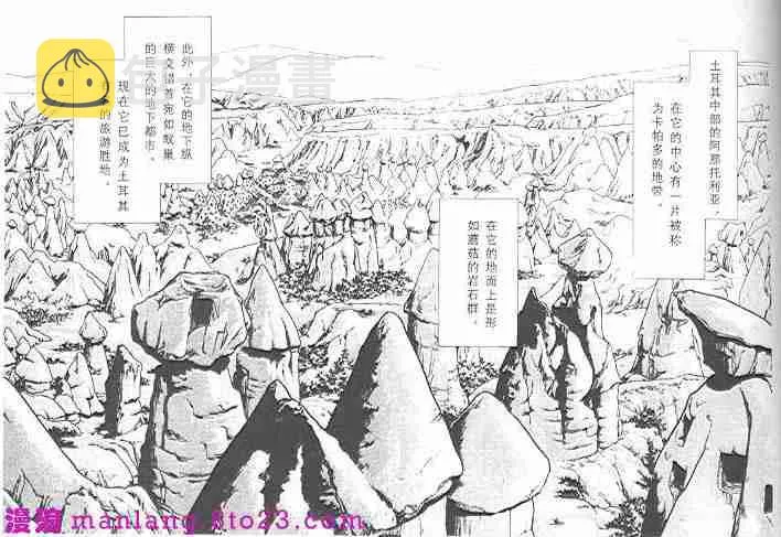 西塔托帝国奇谈 第1页