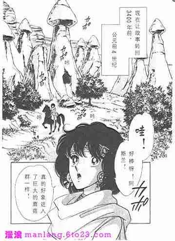 西塔托帝国奇谈 第2页