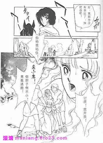 西塔托帝国奇谈 第3页