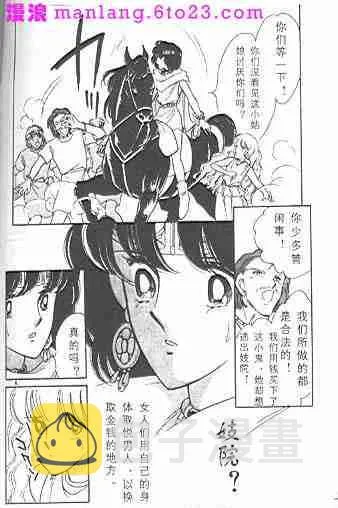 西塔托帝国奇谈 第4页