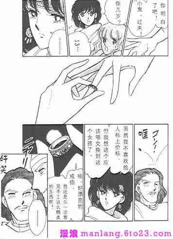 西塔托帝国奇谈 第5页