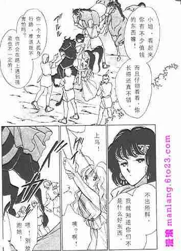 西塔托帝国奇谈 第6页