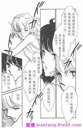 西塔托帝国奇谈 第8页