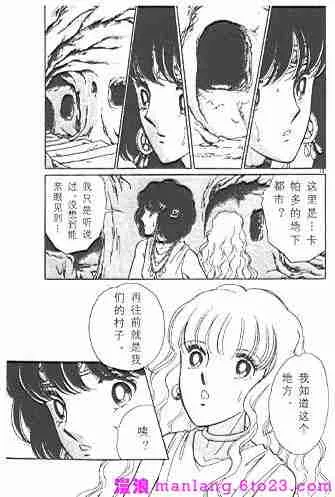 西塔托帝国奇谈 第11页