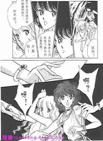 西塔托帝国奇谈 第13页
