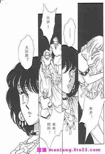西塔托帝国奇谈 第15页