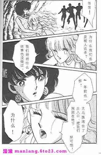 西塔托帝国奇谈 第20页