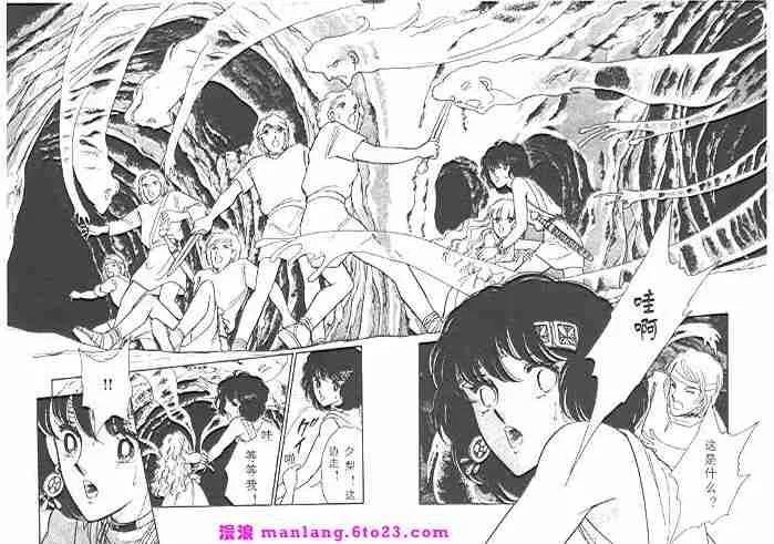 西塔托帝国奇谈 第22页