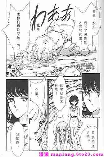 西塔托帝国奇谈 第24页