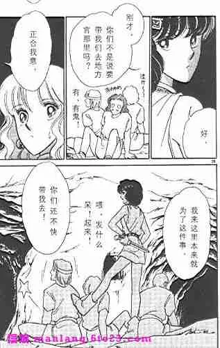西塔托帝国奇谈 第26页