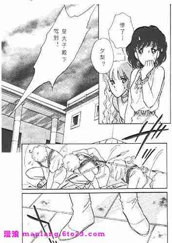西塔托帝国奇谈 第30页