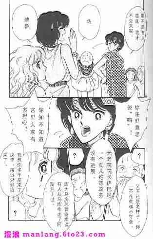 西塔托帝国奇谈 第32页