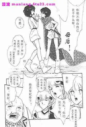 西塔托帝国奇谈 第33页