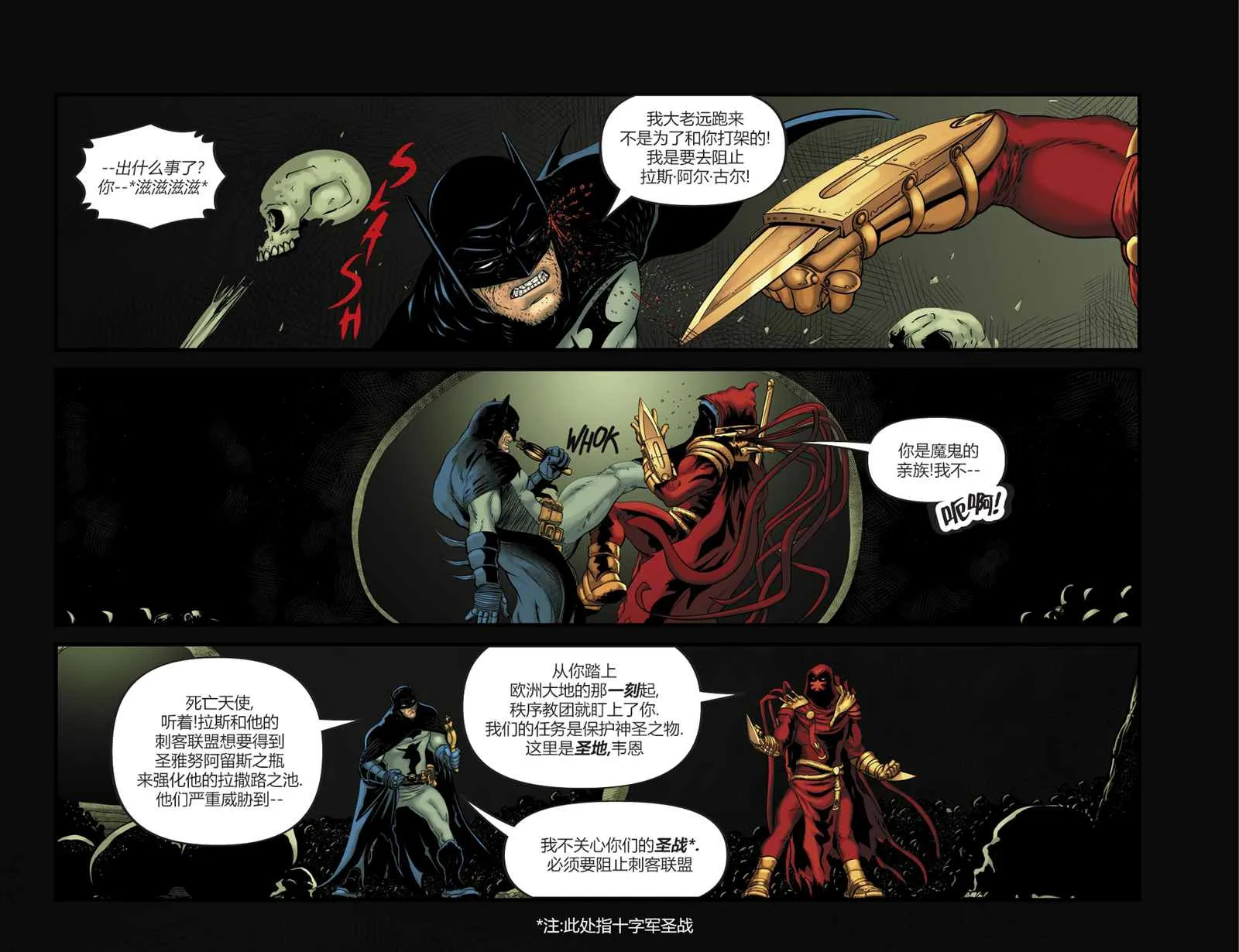 第13话 第14页