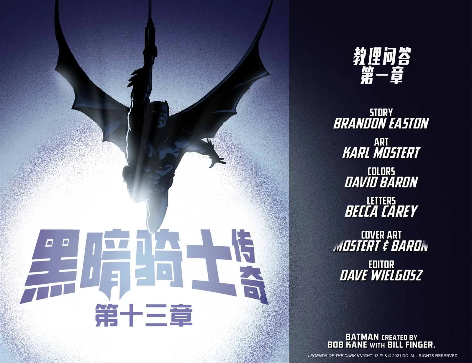 第13话 第3页