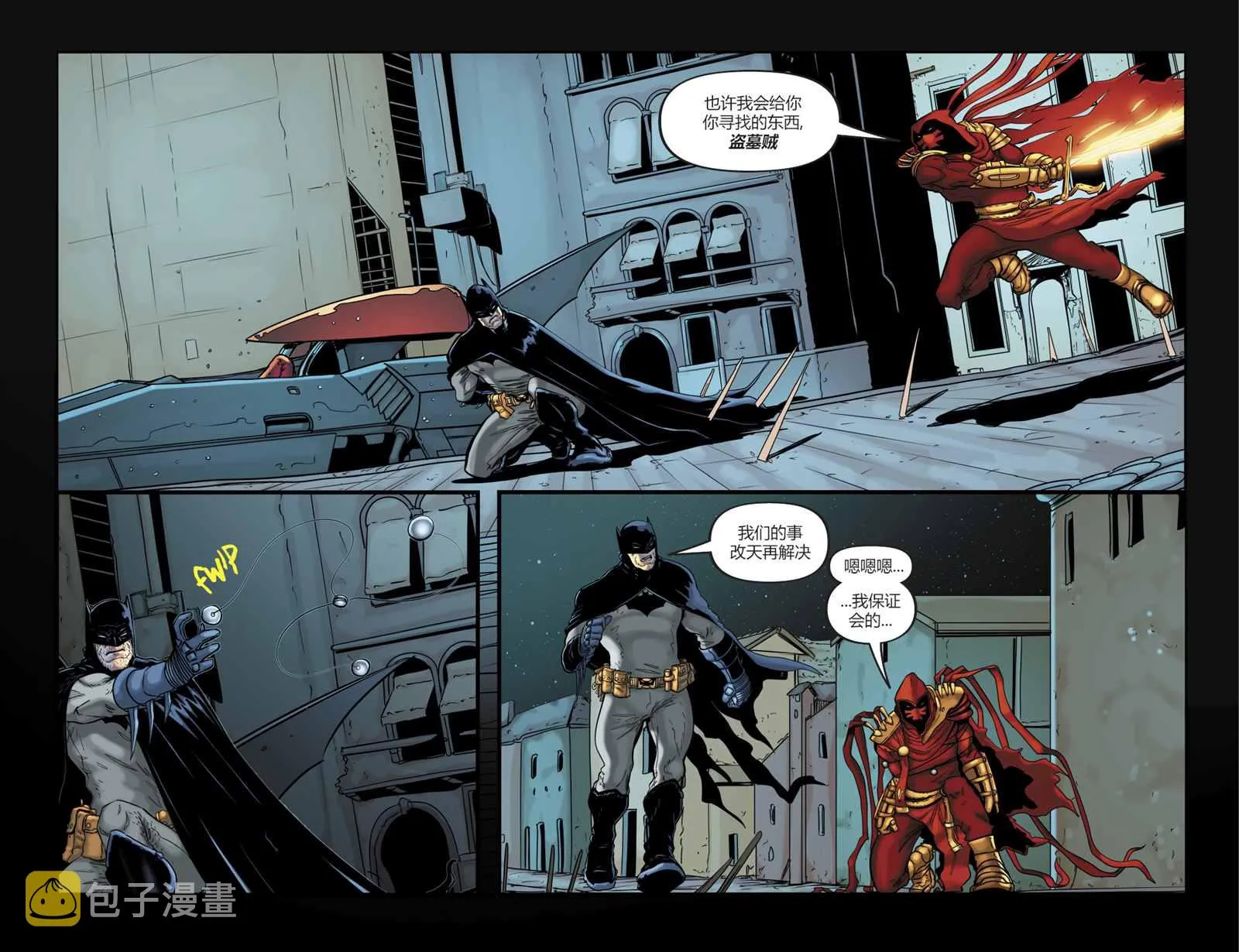 第13话 第21页