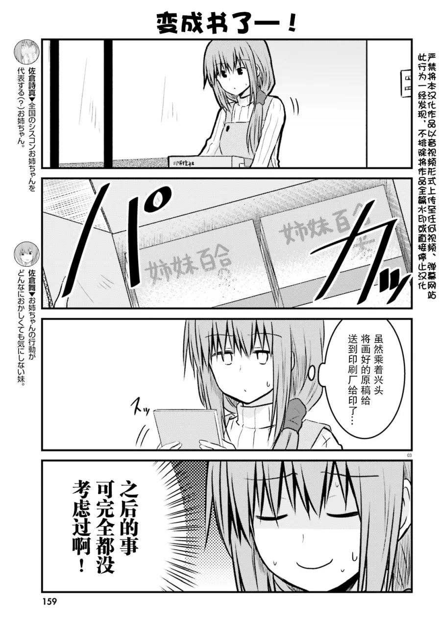 第25话 第3页