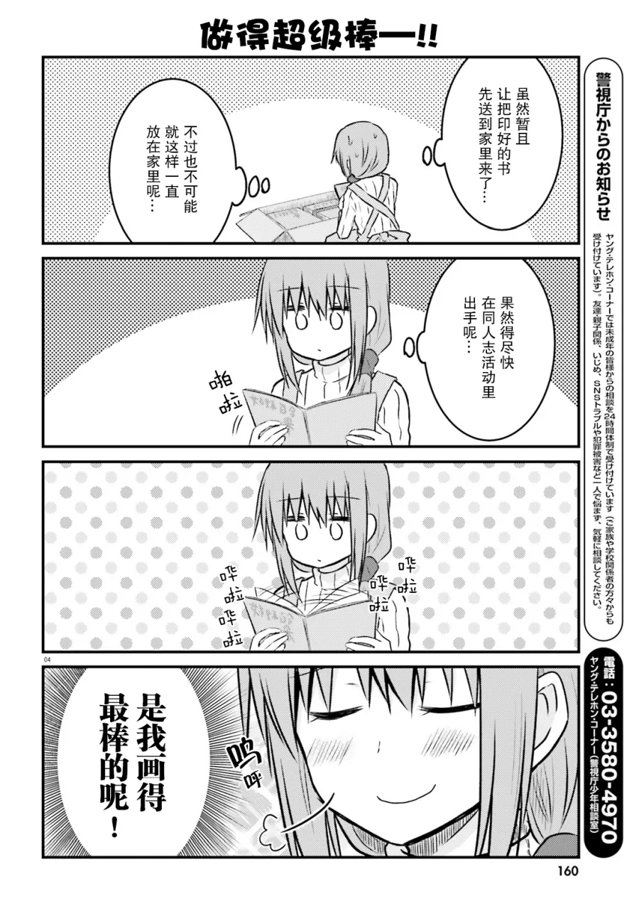 第25话 第4页