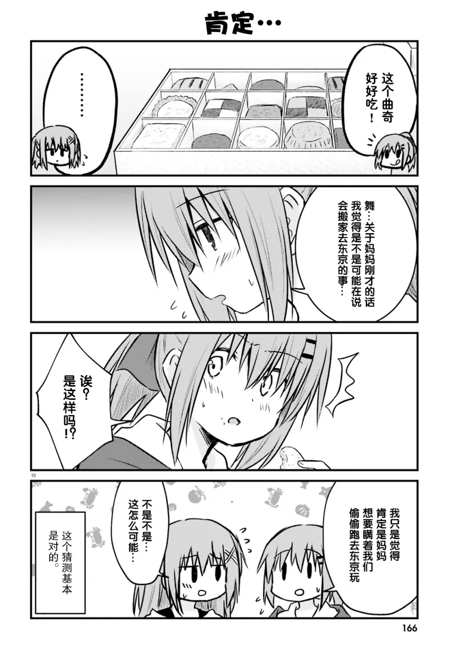 第25话 第10页