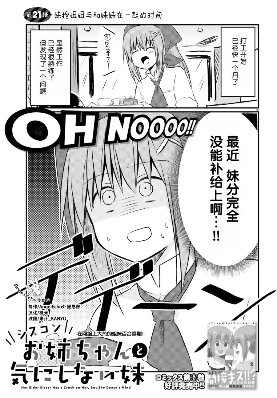 第21话 第1页