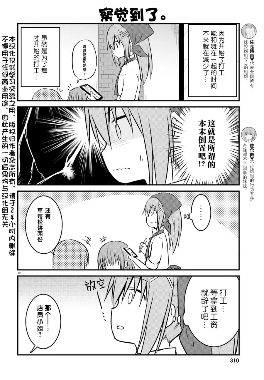 第21话 第2页