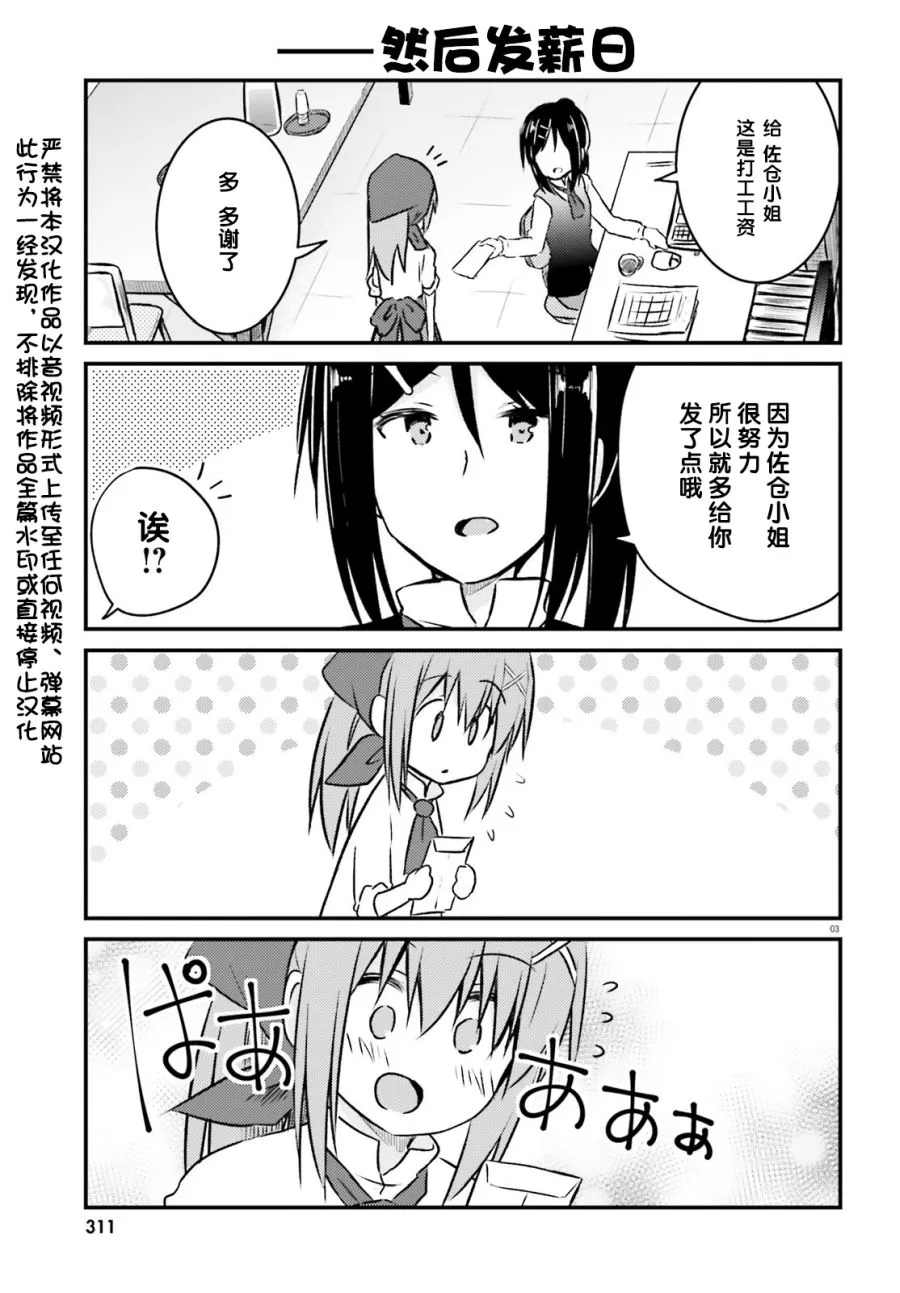 第21话 第3页