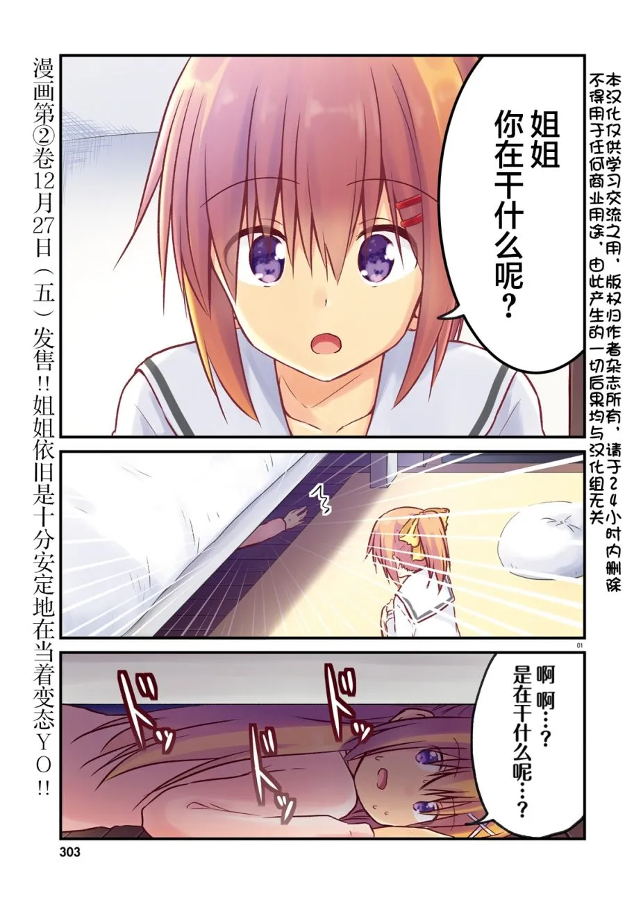16话 第1页