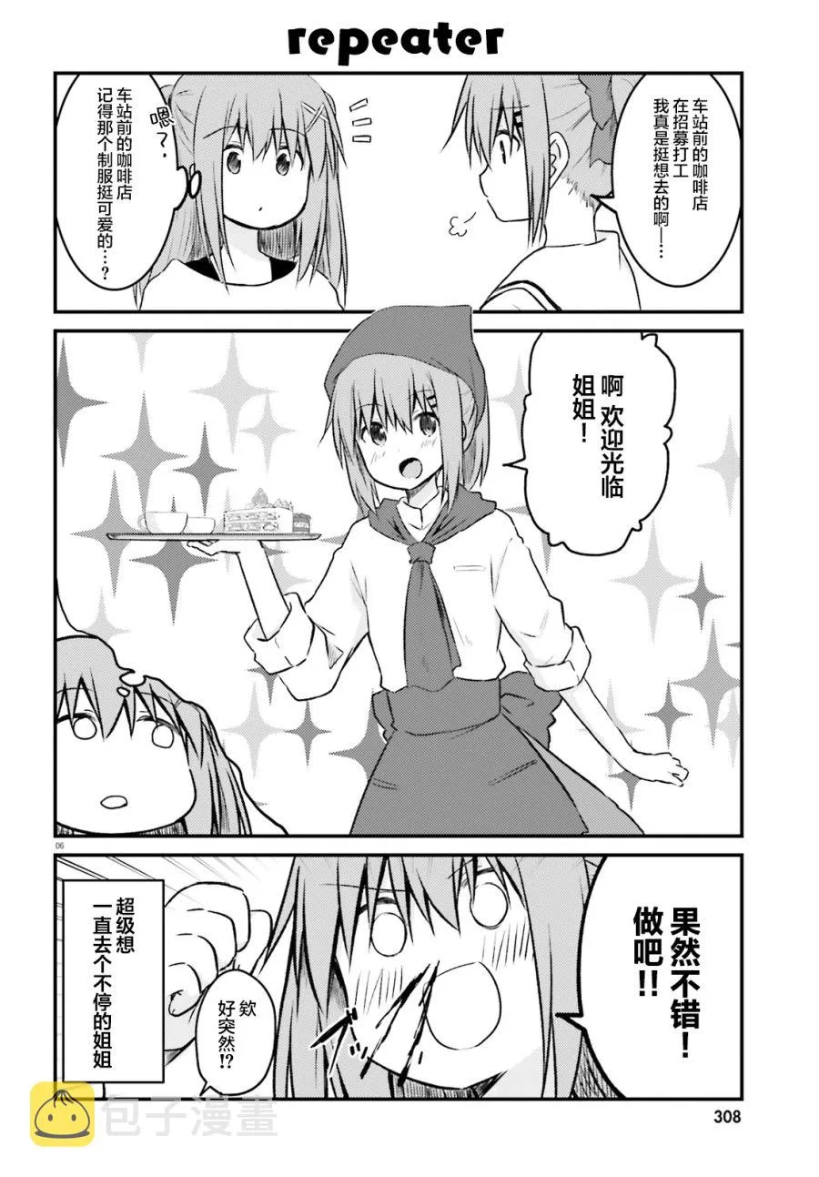16话 第6页