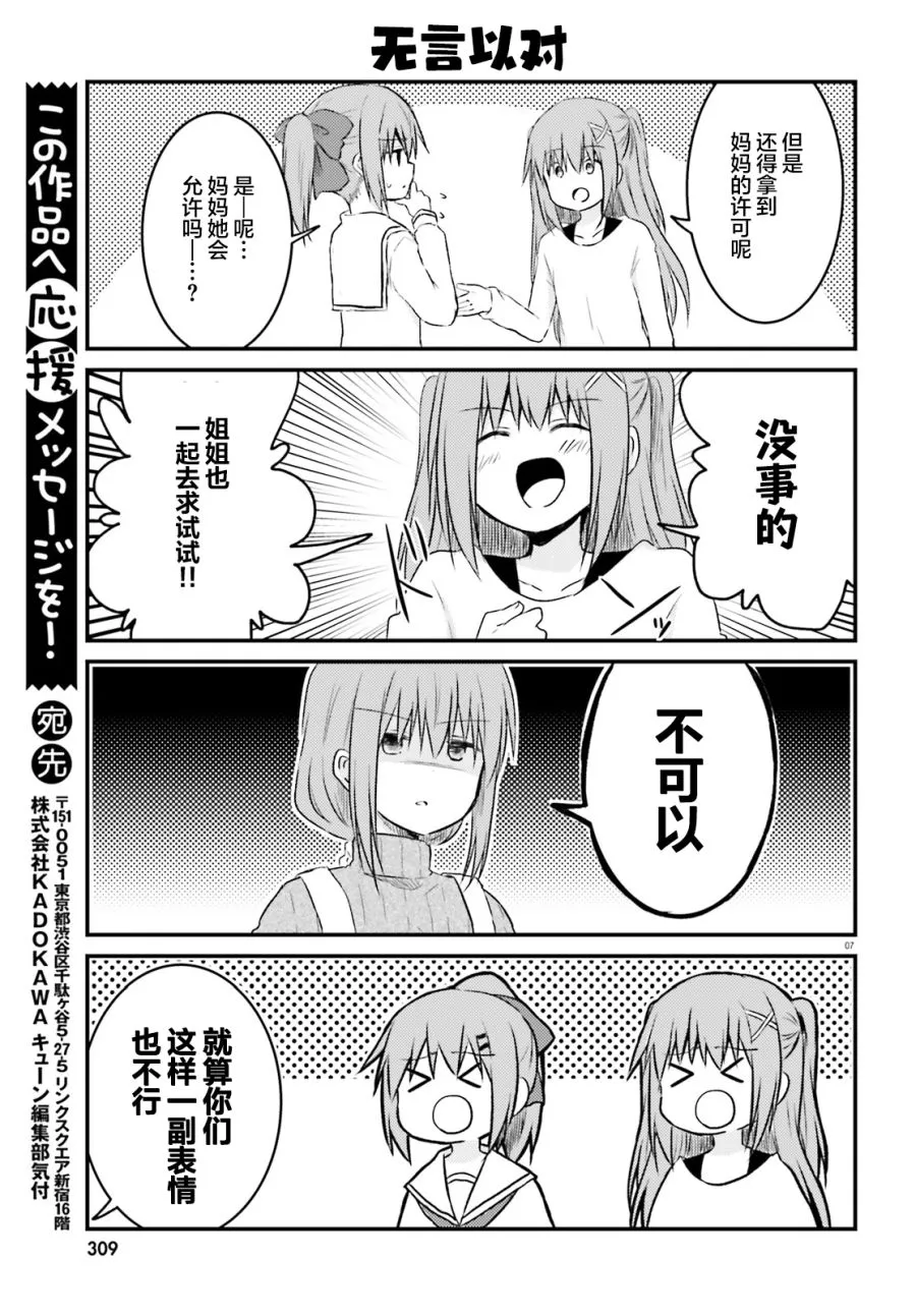 16话 第7页