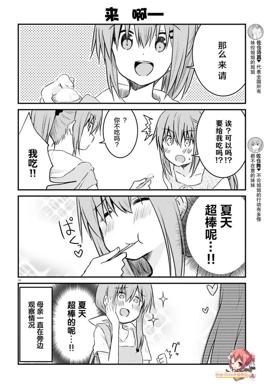 13话 第4页
