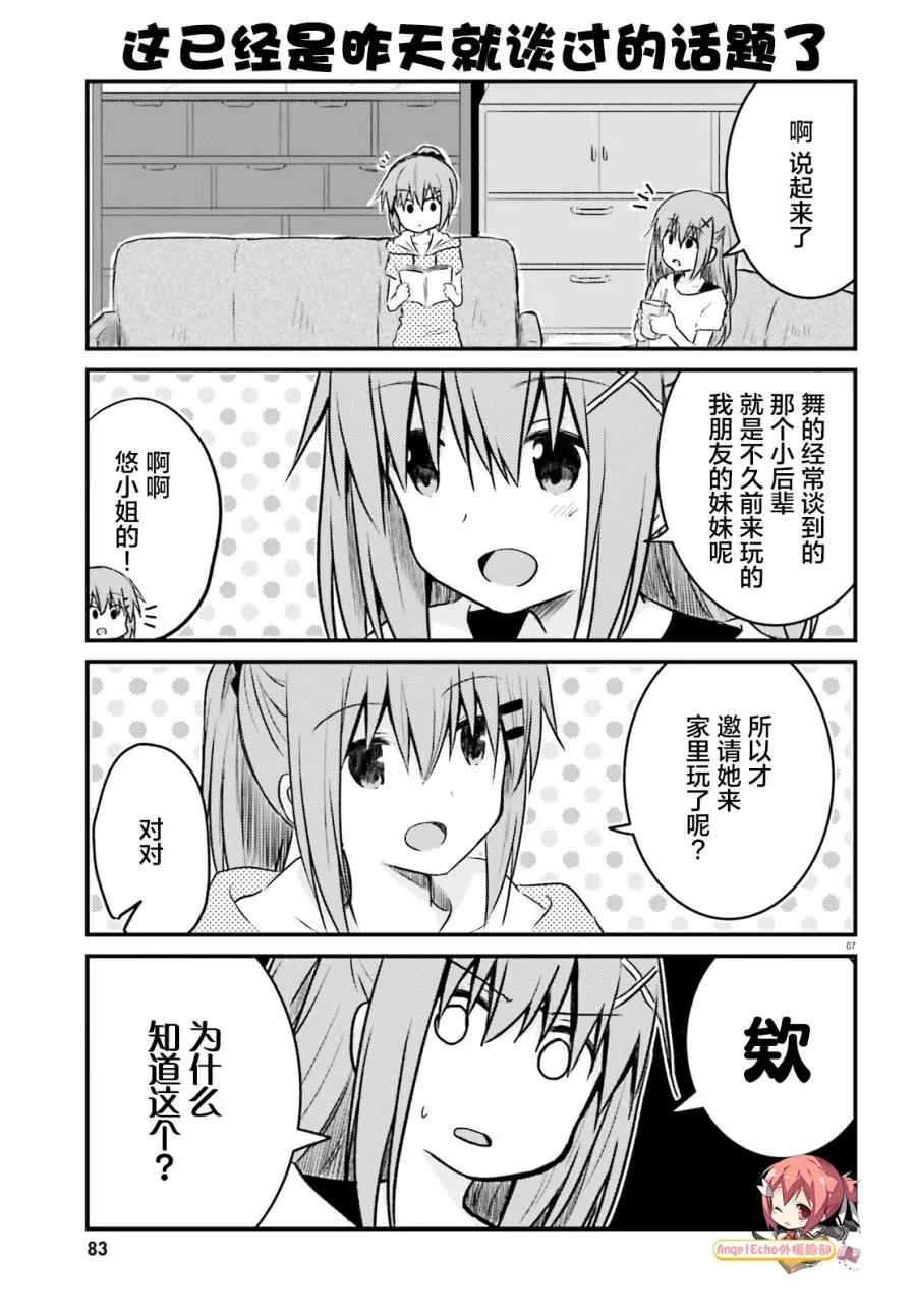 13话 第7页