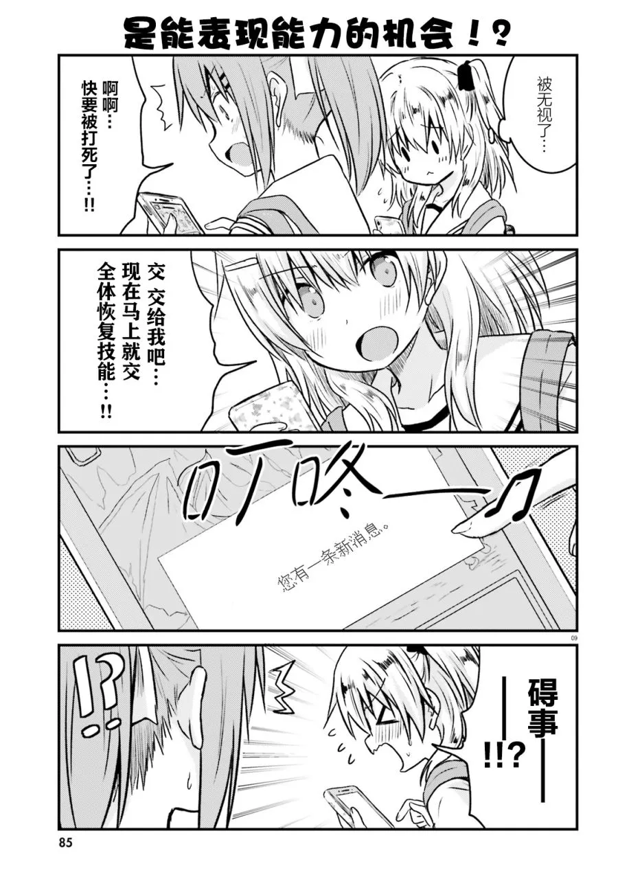 13话 第9页