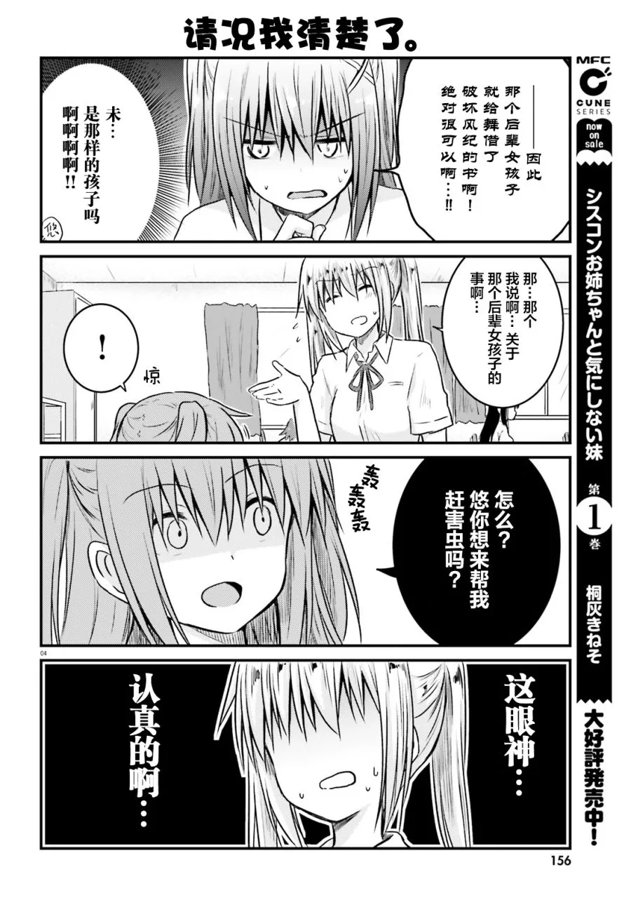 12话 第4页