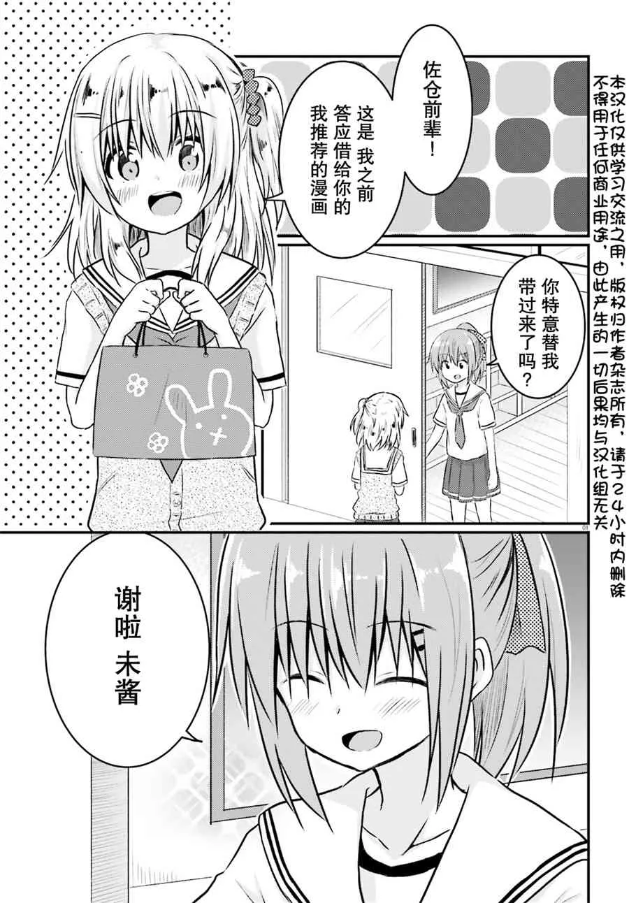 11话 第1页