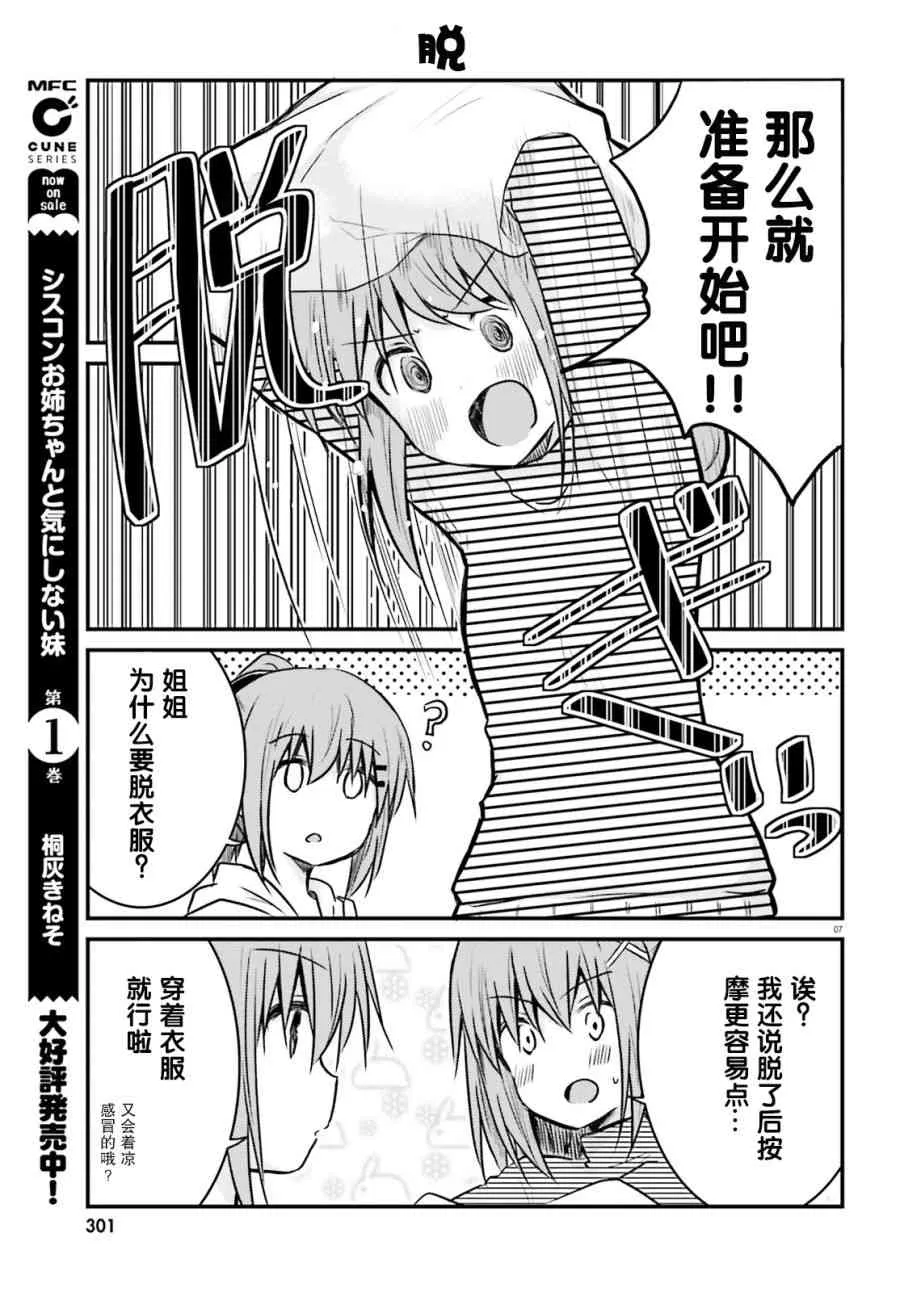 10话 第8页