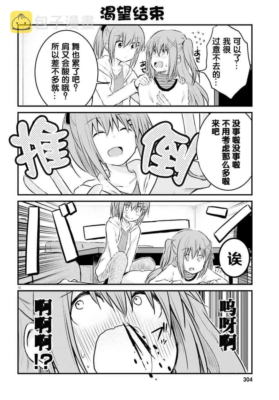 10话 第11页