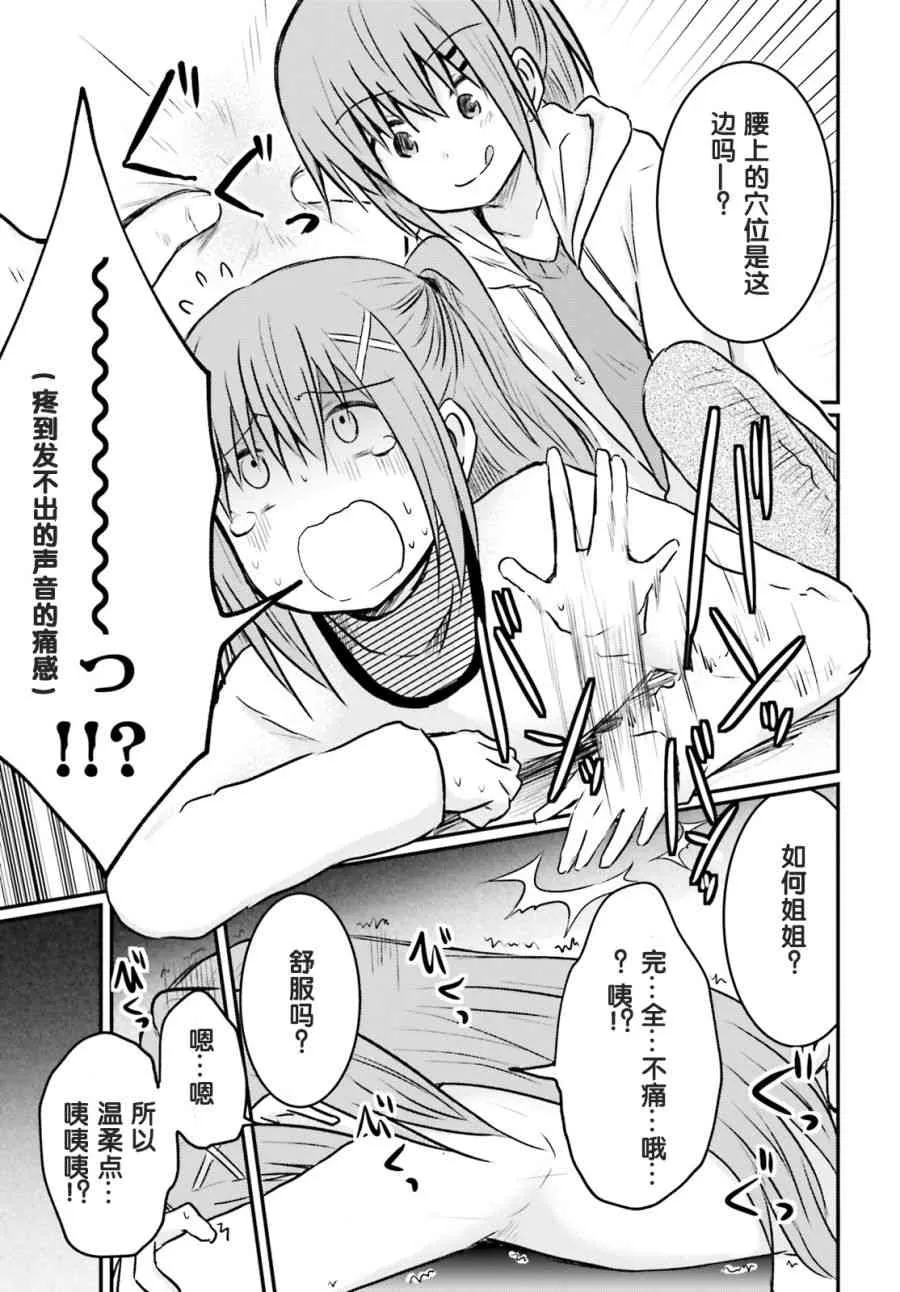 10话 第12页