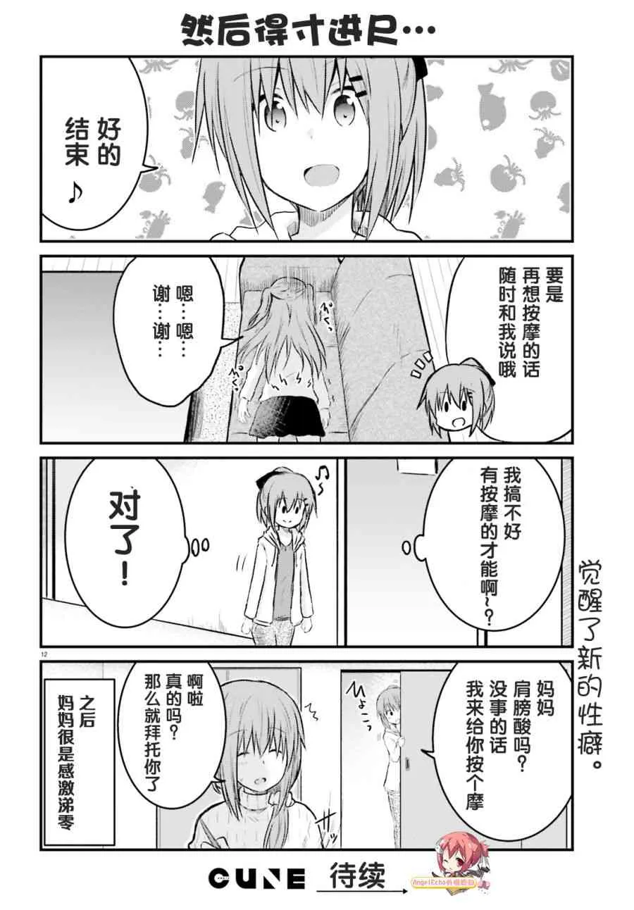 10话 第13页