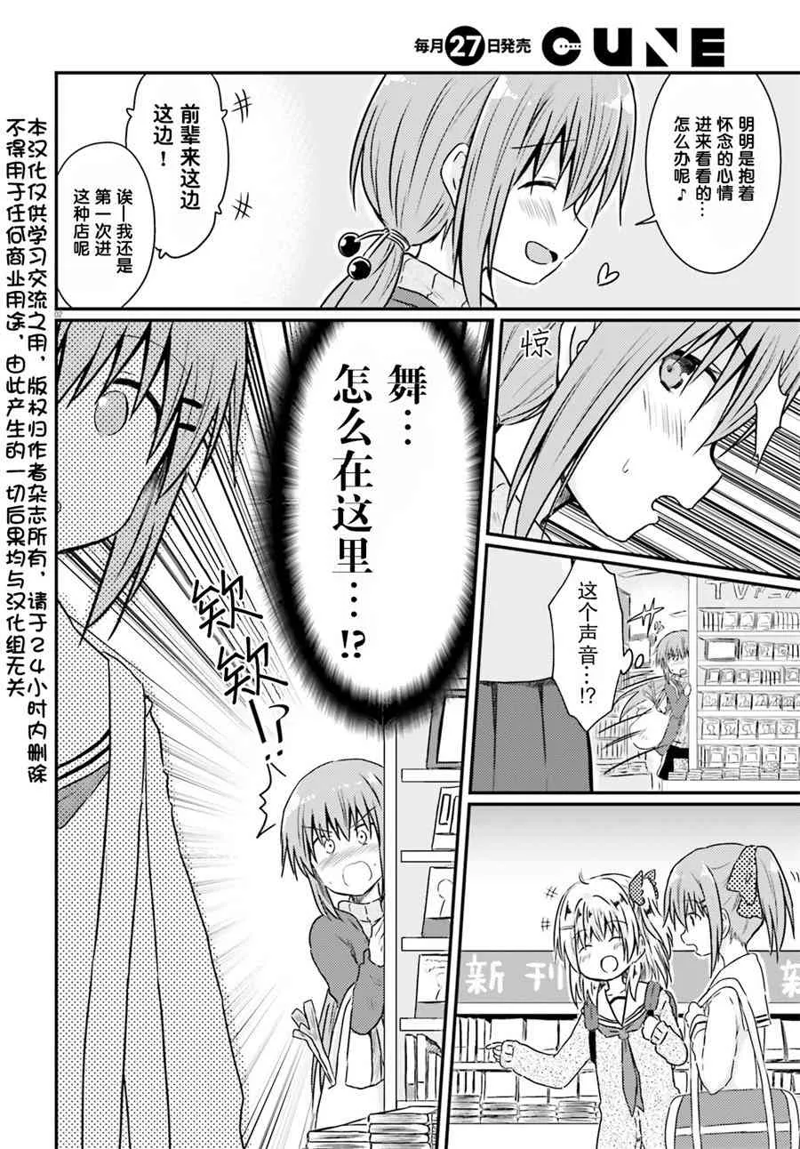 番外 第2页