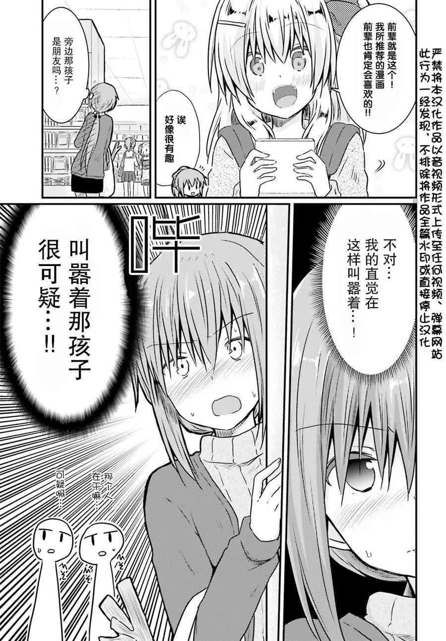 番外 第3页