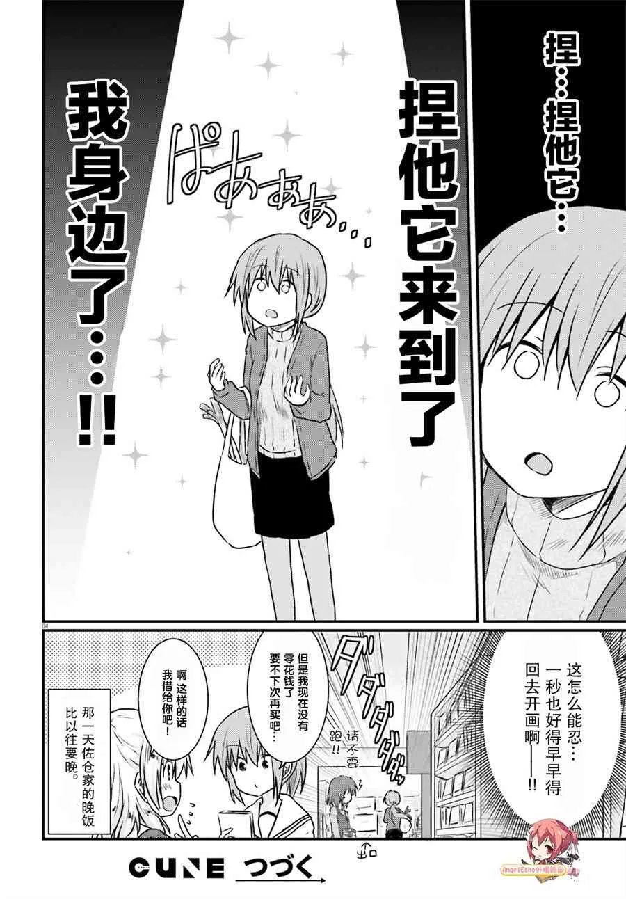 番外 第4页