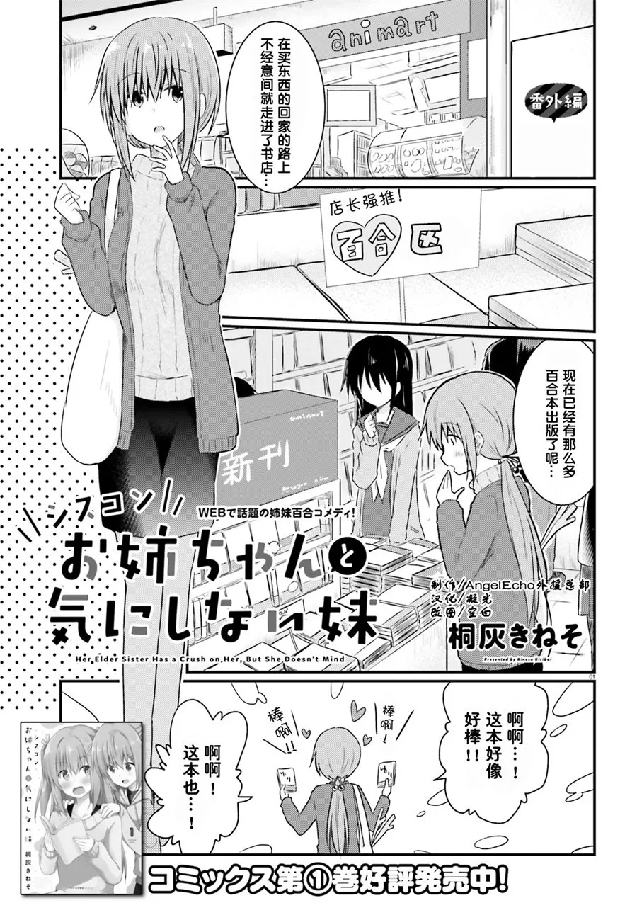 番外 第1页