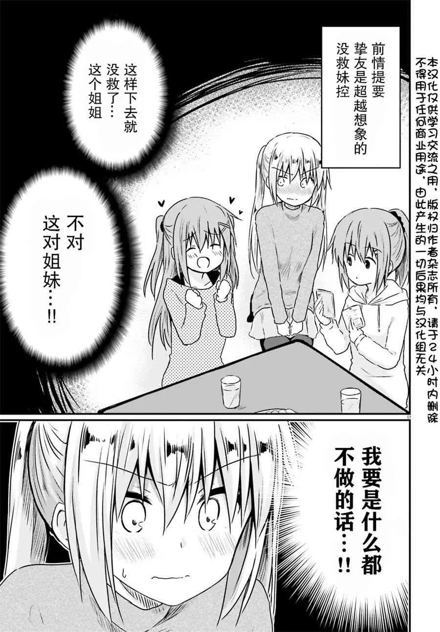 8话 第2页
