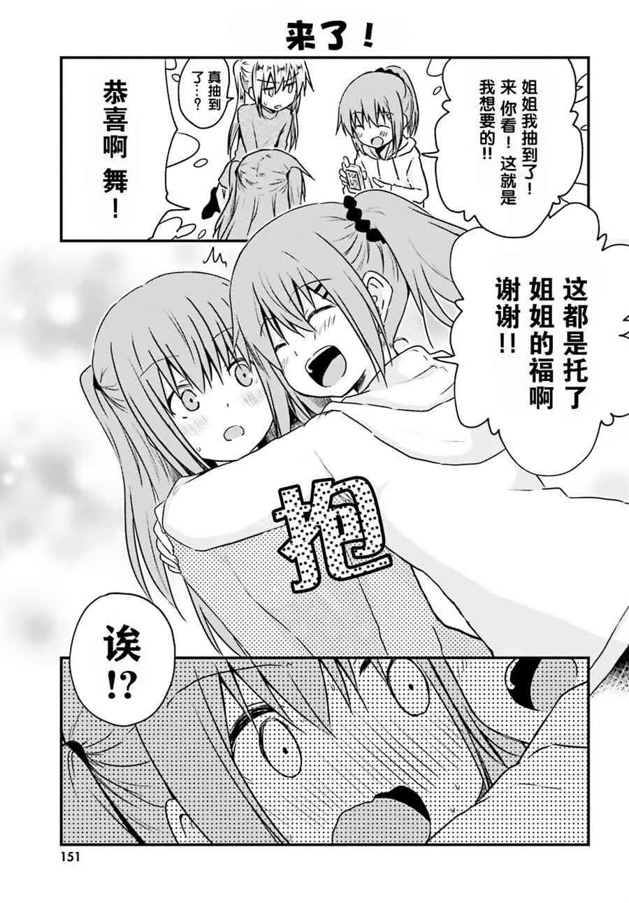 8话 第6页